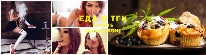 продажа наркотиков  ссылка на мегу вход  Canna-Cookies марихуана  Зуевка 