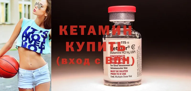 Кетамин ketamine  Зуевка 