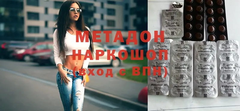 МЕТАДОН methadone  Зуевка 